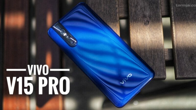 ทดสอบกล้อง Vivo V15 Pro เซลฟี่หน้าเนียน กล้องหลังก็ไม่ธรรมดา