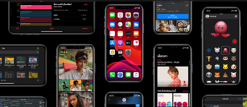 iOS 13 มาเมื่อไหร่