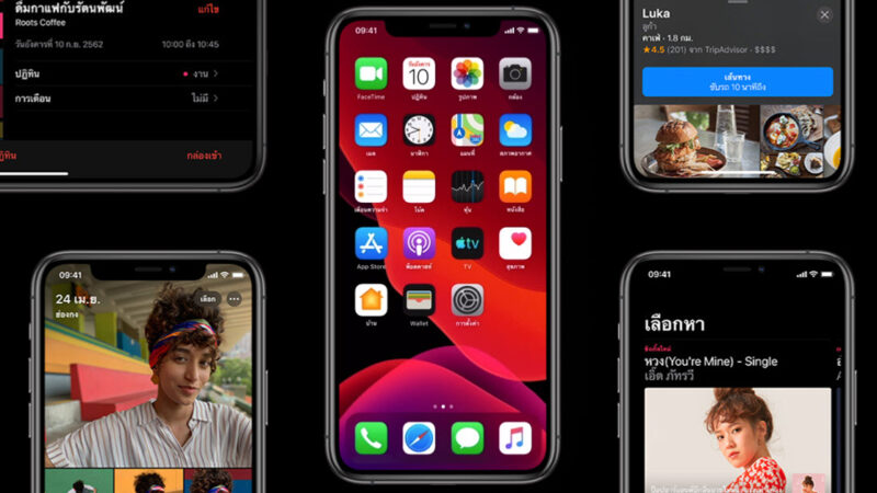 iOS 13 มาเมื่อไหร่ เรื่องที่ Apple ไม่ได้พูดบนเวทีเปิดตัว iPhone 11