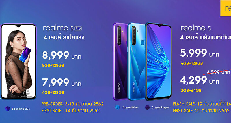 realme 5 และ realme 5 Pro เปิดตัว เริ่มต้น 4,599 บาท ตัวท็อปราคา 8,999 บาท