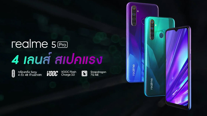 realme 5 pro เปิดตัว