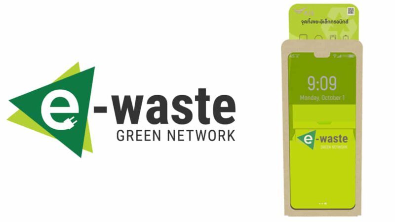 รู้จัก E-Waste โครงการจัดการขยะอิเล็กทรอนิกส์ จาก AIS