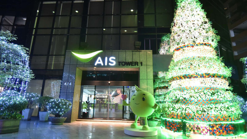 AIS ชวนคนไทยร่วมคัดแยกและทิ้งขยะอิเล็กทรอนิกส์ (E-Waste) พร้อมกำจัดอย่างถูกวิธี เป็นมิตรต่อสิ่งแวดล้อม