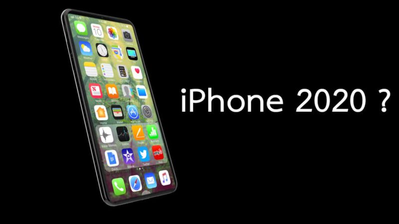 iPhone 2020 5G มาแน่ แล้วสเปก ดีไซน์ จะปรับเปลี่ยนจากรุ่นก่อนอย่างไร มาดูกัน