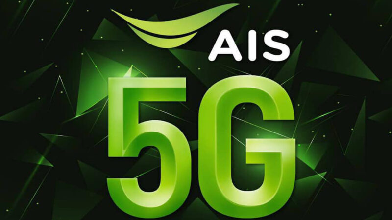 AIS ชนะประมูล 5G คว้า 3 คลื่น 700 MHz, 2600 MHz และ 26 GHz