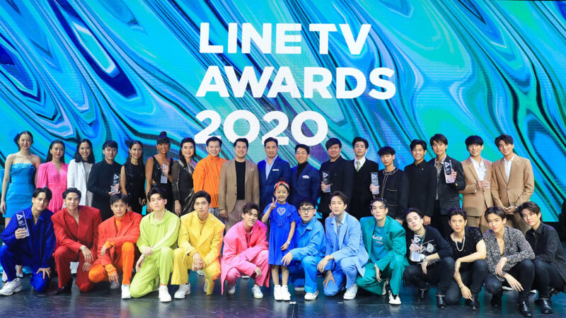 สรุป 7 ไฮไลท์ ‘ที่สุด’ จากงาน LINE TV AWARDS 2020