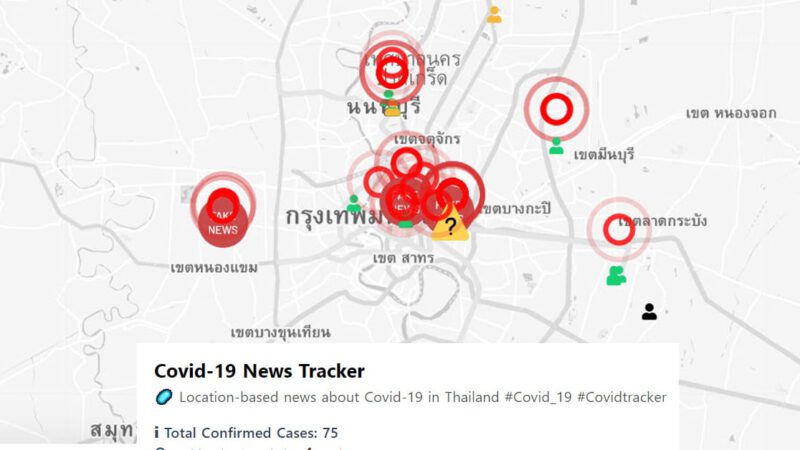 Covid-19 Tracker เว็บไซต์ตรวจสอบสถานะและพื้นที่ผู้ติดเชื้อ COVID-19 ในไทย