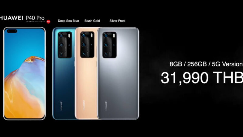 Huawei P40 Pro ราคา 31,990 บาท และ P40 ราคา 22,990 บาท รองรับ 5G ทั้งหมด