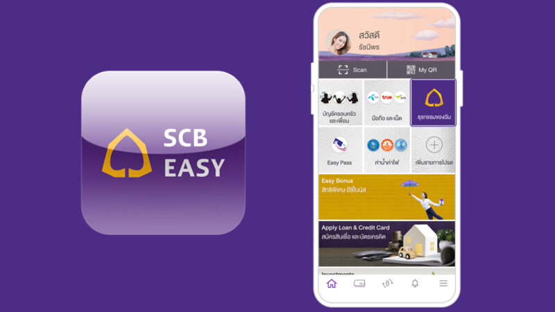 ไทยพาณิชย์ แจ้งลูกค้าที่ใช้แอป SCB EASY หากระบบมือถือเป็นรุ่นเก่า จะใช้แอปไม่ได้