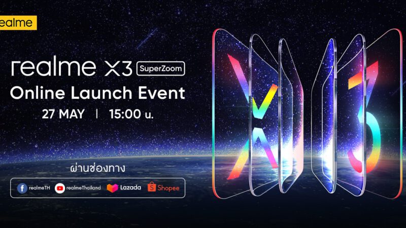 realme X3 SuperZoom เปิดตัว 27 พ.ค. 63 แง้มสเปคกล้อง ซูมได้ 60 เท่า