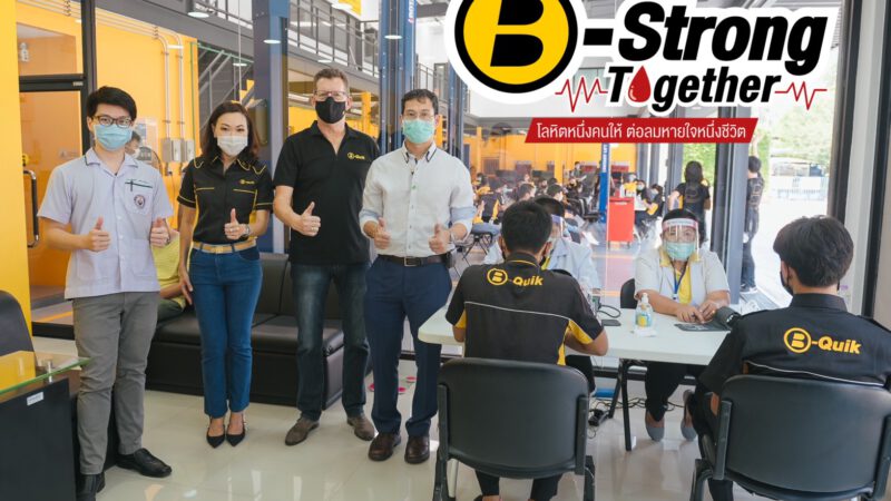 B-Quik B-Strong Together โลหิตหนึ่งคนให้ต่อลมหายใจหนึ่งชีวิต