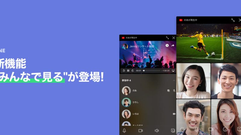 LINE เวอร์ชัน 10.6.5 ทั้ง iOS และ Android แชร์หน้าจอสมาร์ทโฟนระหว่างวิดีโอคอลได้แล้ว