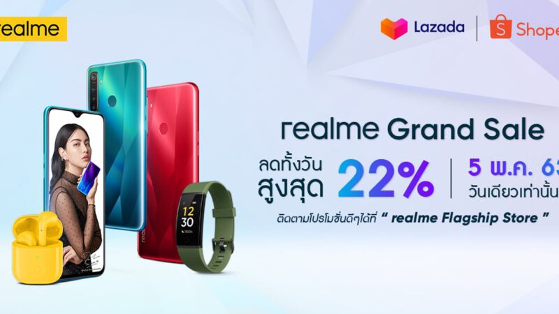 realme ออกแคมเปญ realme Grand Sale ลดราคาสมาร์ทโฟน วันที่ 5 เดือน 5 สูงสุด 22%