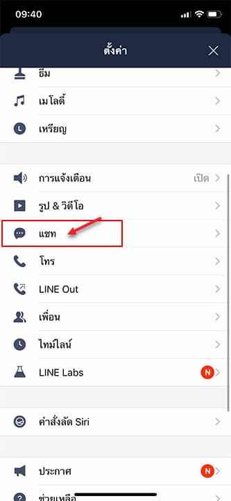 กู้แชทไลน์ ทำเองได้ หากเผลอลบหรือเปลี่ยนมือถือใหม่ กู้แชทไลน์ ทำเองได้ หากเผลอลบหรือเปลี่ยนมือถือใหม่