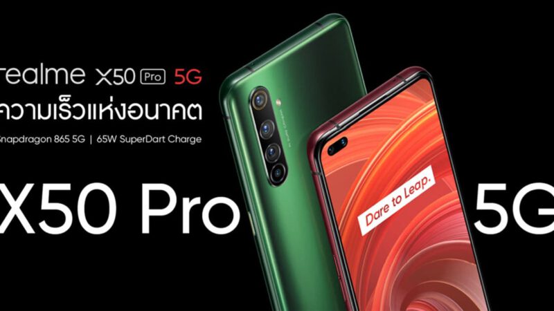 เปิดตัว realme X50 Pro 5G สมาร์ทโฟนเรือธง 5G และหูฟัง realme Buds Q