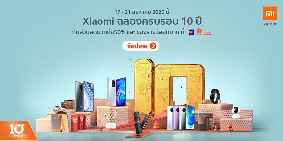 10 ปี Xiaomi