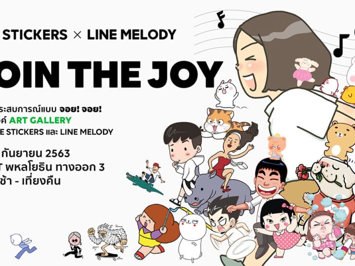 4-30 ก.ย. พบกับอุโมงค์จาก LINE STICKERS และ LINE MELODY ณ MRT พหลโยธิน