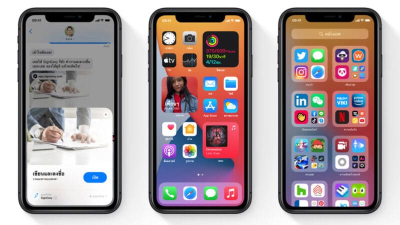 iOS 14 รุ่นไหนอัพได้บ้าง เตรียมพร้อมก่อนอัพเดทตัวเต็มคืนนี้