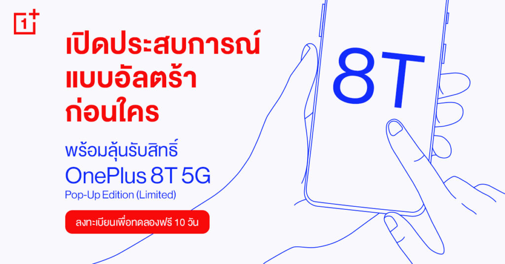 OnePlus 8T 5G