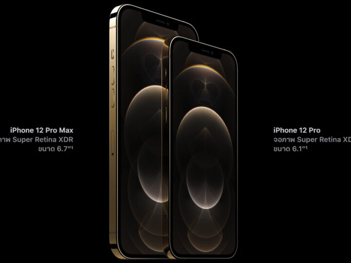 สรุปสเปก iPhone 12 Pro และ iPhone 12 Pro Max ไม่แถมหูฟังและอะแดปเตอร์