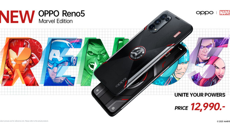 OPPO จับมือร่วมกับ Marvel ประกาศเปิดตัว OPPO Reno5 Marvel Edition สุดยอดสมาร์ทโฟนสำหรับแฟนๆ Marvel