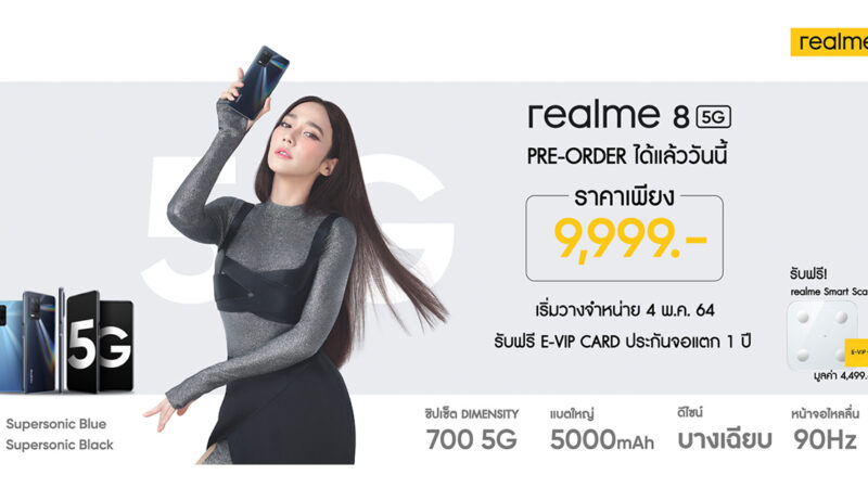 realme เปิดตัว realme 8 Series และเปิดตัวหูฟัง Buds Air 2