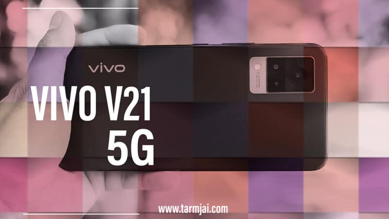 รีวิว Vivo V21 5G เด่นด้วยกล้องหน้า ที่ผู้ชายก็เซลฟี่ให้ดูดีได้
