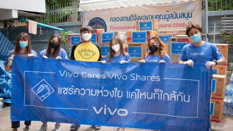 vivo จัดกิจกรรม “vivo Cares vivo Shares ปันน้ำใจสู้ภัยโควิด