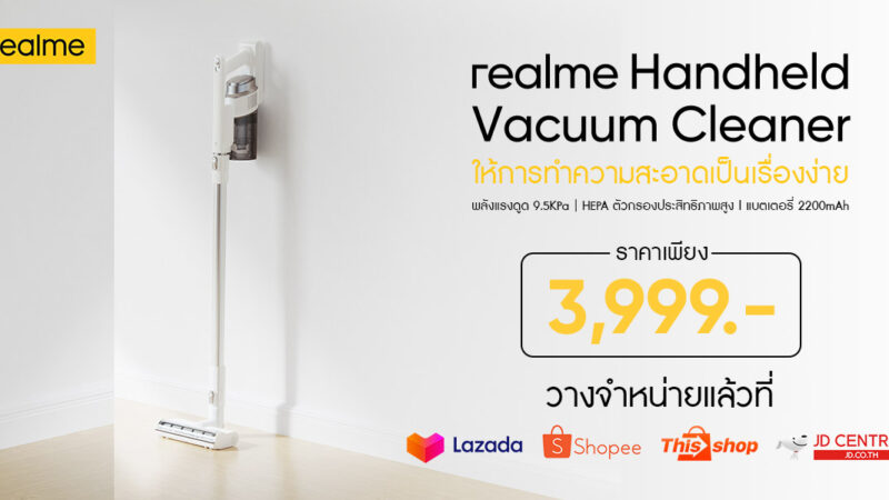 ให้การทำความสะอาดเป็นเรื่องง่ายกับ realme Techlife Handheld Vacuum วางจำหน่ายออนไลน์แล้ววันนี้ 3,999 บาท