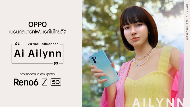 OPPO แบรนด์สมาร์ทโฟนแรกในไทย ดึง Virtual Influencer “ไอ ไอรีน” มาถ่ายทอดอารมณ์ความรู้สึกผ่าน OPPO Reno6 Z 5G