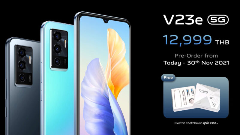 vivo เปิดตัว V23e 5G กล้องหน้า 44MP Natural Portrait Selfie ราคา 12,999 บาท