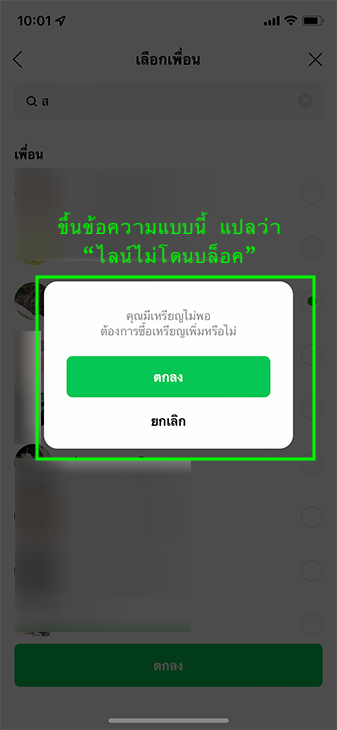 บล็อคไลน์ รู้ได้ไง 2022 วิธีจบข้อสงสัย ใครบล็อคเรารู้นะ