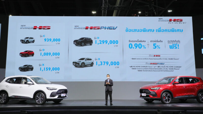 เอ็มจี เปิดตัวรถยนต์ SUV NEW MG HS และ NEW MG HS PHEV โฉมใหม่