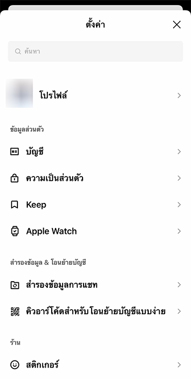 ย้ายไลน์ไปเครื่องใหม่ 2565 iPhone ไป Android อัพเดทล่าสุด ใช้แค่คิวอาร์โค้ด แชทอยู่ครบ ย้ายไลน์ไปเครื่องใหม่ 2565 Iphone ไป Android อัพเดทล่าสุด ใช้แค่คิวอาร์โค้ด แชทอยู่ครบ