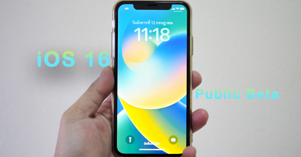 iOS 16 Public Beta