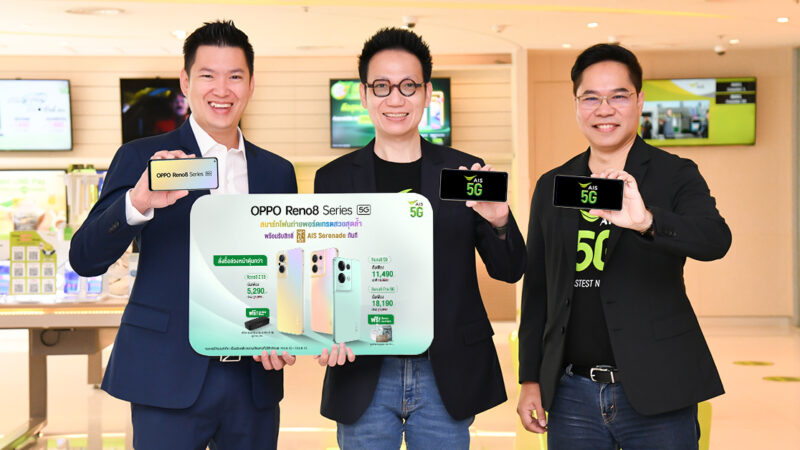 OPPO เปิดตัว OPPO Reno8 Series 5G สมาร์ตโฟน The Portrait Expert ถ่ายภาพคนสวยเป็นธรรมชาติ พร้อมผนึกกำลังกับ AIS มอบโปรโมชันสุดพิเศษในราคาเริ่มต้นเพียง 5,290 บาท!