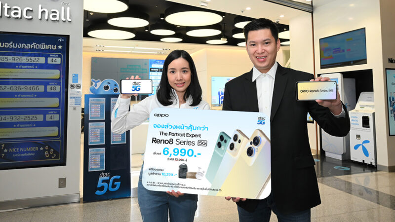 ดีแทค จัดเต็มโปรสุดคุ้ม เมื่อจอง OPPO Reno8 Series 5G สมาร์ตโฟน The Portrait Expert ในราคาเริ่มต้นเพียง 6,990 บาท!