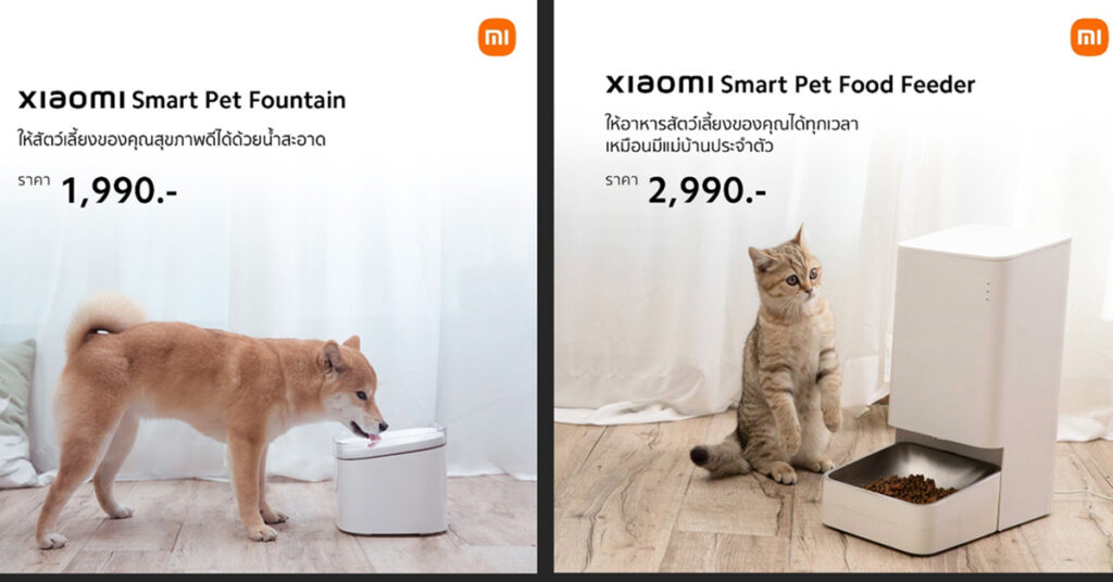 Xiaomi Smart Pet