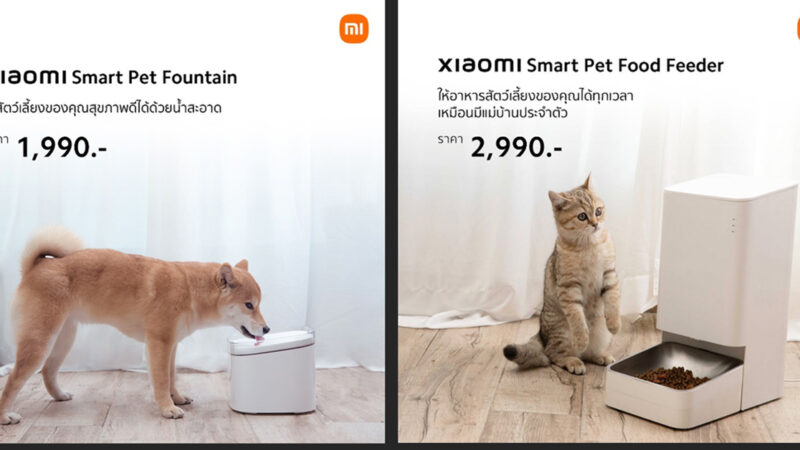 เสียวหมี่เอาใจคนรักสัตว์เลี้ยง วางจำหน่ายผลิตภัณฑ์ AIoT รุ่นใหม่ Xiaomi Smart Pet Fountain และ Xiaomi Smart Pet Food