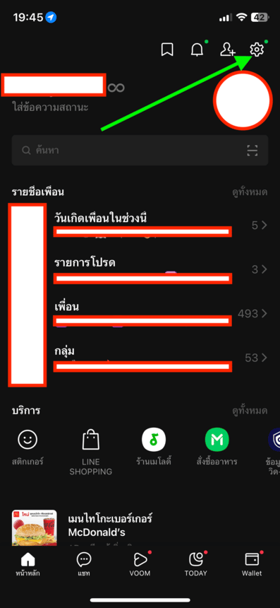 เคลียร์แคช LINE 2022 อัปเดตวิธีล่าสุด ลบไฟล์ขยะ คืนพื้นที่ให้ iPhone เคลียร์แคช Line 2022 อัปเดตวิธีล่าสุด ลบไฟล์ขยะ คืนพื้นที่ให้ Iphone