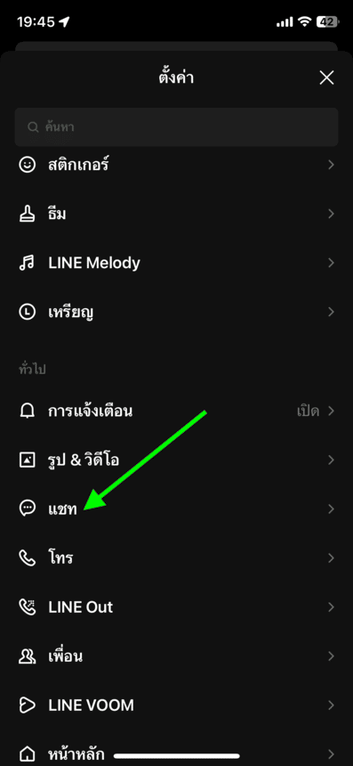 เคลียร์แคช LINE 2022 อัปเดตวิธีล่าสุด ลบไฟล์ขยะ คืนพื้นที่ให้ iPhone เคลียร์แคช Line 2022 อัปเดตวิธีล่าสุด ลบไฟล์ขยะ คืนพื้นที่ให้ Iphone