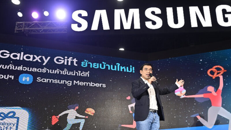 ซัมซุง ปรับโฉม Galaxy Gift ย้ายไปแอปฯ Samsung Members
