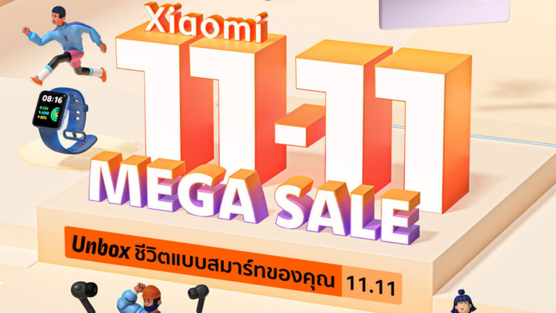 เสียวหมี่ต้อนรับเทศกาลช้อปปิ้งออนไลน์ 11.11 จัดโปรโมชันพิเศษที่ Shopee และ Lazada