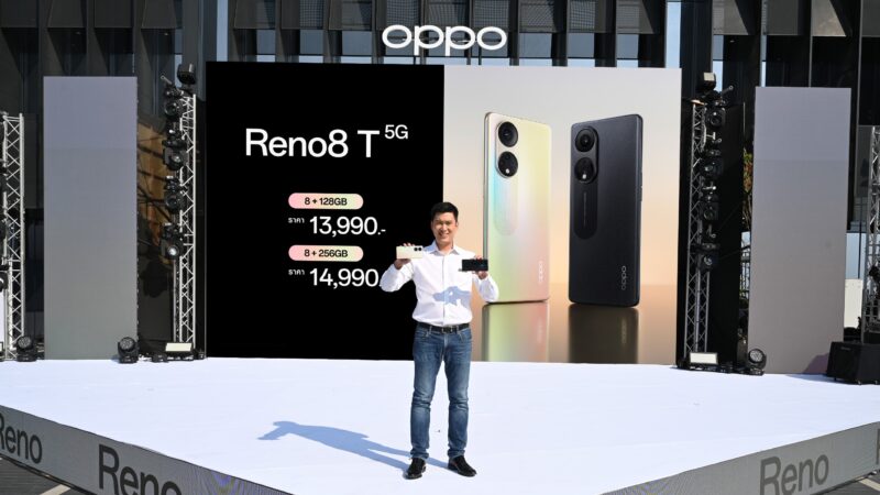 เปิดตัวแล้ว “OPPO Reno8 T 5G” รุ่นใหม่! ชูไฮไลต์กล้อง 108MP Portrait Camera ถ่ายพอร์ตเทรตได้สวยที่สุด คมชัดกว่าที่เคย อัปสเปคจัดเต็มทุกด้าน เริ่มต้น 13,990 บาท