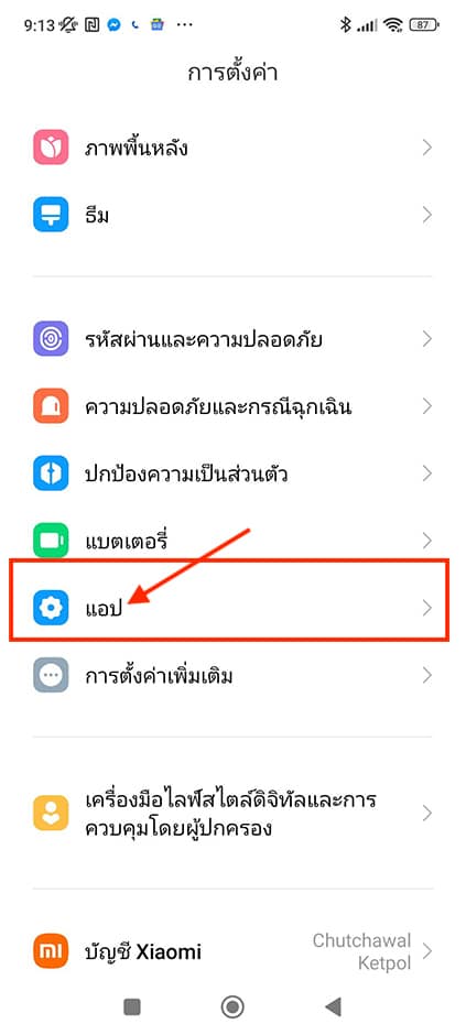 ใช้ LINE 2 id ในเครื่องเดียว Android อัพเดทวิธีล่าสุด 2023 ไม่ต้องโหลดแอปเพิ่ม ใช้ Line 2 Id ในเครื่องเดียว Android อัพเดทวิธีล่าสุด 2023 ไม่ต้องโหลดแอปเพิ่ม