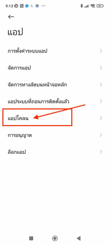 ใช้ LINE 2 id ในเครื่องเดียว Android อัพเดทวิธีล่าสุด 2023 ไม่ต้องโหลดแอปเพิ่ม ใช้ Line 2 Id ในเครื่องเดียว Android อัพเดทวิธีล่าสุด 2023 ไม่ต้องโหลดแอปเพิ่ม