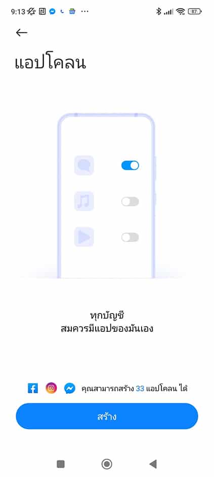 ใช้ LINE 2 id ในเครื่องเดียว Android อัพเดทวิธีล่าสุด 2023 ไม่ต้องโหลดแอปเพิ่ม ใช้ Line 2 Id ในเครื่องเดียว Android อัพเดทวิธีล่าสุด 2023 ไม่ต้องโหลดแอปเพิ่ม