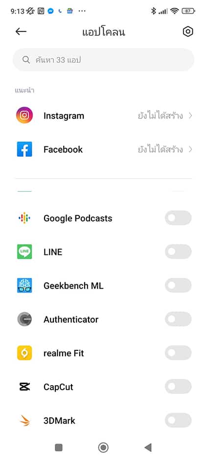 ใช้ LINE 2 id ในเครื่องเดียว Android อัพเดทวิธีล่าสุด 2023 ไม่ต้องโหลดแอปเพิ่ม ใช้ Line 2 Id ในเครื่องเดียว Android อัพเดทวิธีล่าสุด 2023 ไม่ต้องโหลดแอปเพิ่ม