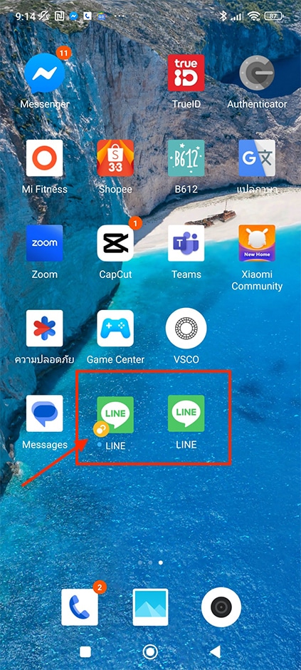 ใช้ LINE 2 id ในเครื่องเดียว Android อัพเดทวิธีล่าสุด 2023 ไม่ต้องโหลดแอปเพิ่ม ใช้ Line 2 Id ในเครื่องเดียว Android อัพเดทวิธีล่าสุด 2023 ไม่ต้องโหลดแอปเพิ่ม