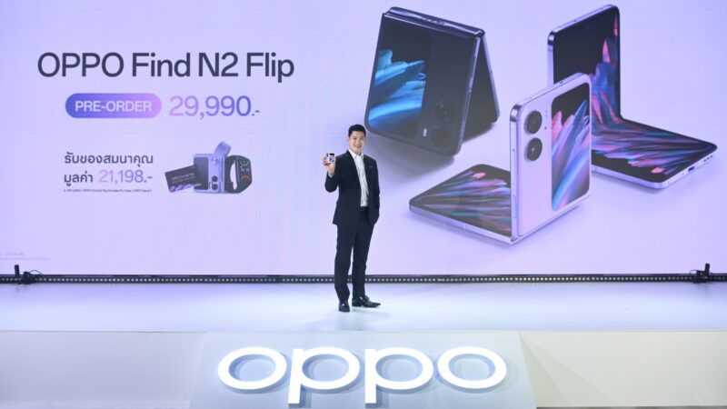 OPPO เปิดตัว OPPO Find N2 Flip มอบประสบการณ์พับที่ดีที่สุดในไทย ในราคา 29,990 บาท